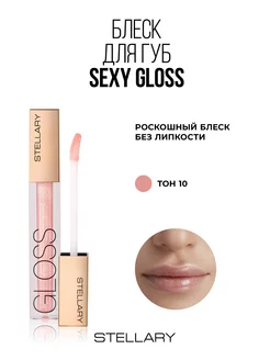 Блеск для губ lip gloss Sexy gloss тон 10 rose gold 4мл