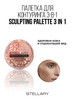 Контуринг для лица Face sculptor тон 01 11,4г бренд Stellary продавец Продавец № 471683