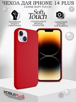 Чехол для iPhone 14 PLUS Soft Touch