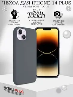 Чехол для iPhone 14 PLUS Soft Touch