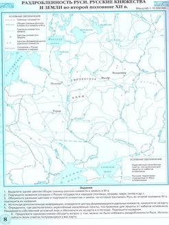 Контурная карта по истории 6 класс 2023. Раздробленность Руси русские княжества карта. Контурная карта раздробленность Руси. Раздробленность Руси русские княжества и земли во второй половине 12. Контурная карта политическая раздробленность Руси в 12-13 веках.