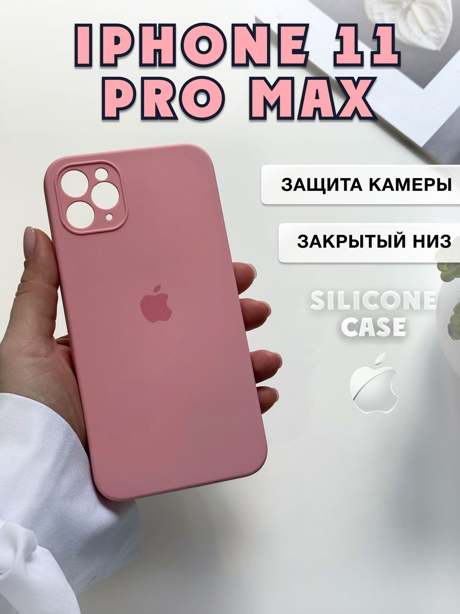 Чехол на 15 pro max