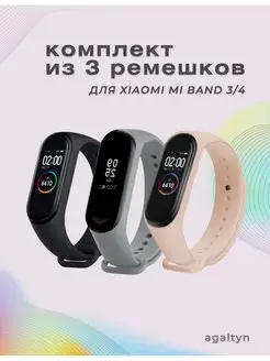 Ремешок для фитнес-браслета Xiaomi Mi band 3 Mi band 4