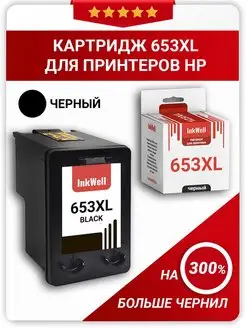 Картридж для принтера HP 653 HP 6075 HP 653 XL