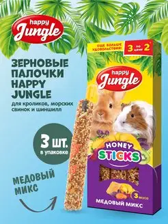 Лакомство для грызунов крупных Палочки 3 вкуса 3 шт