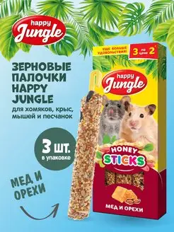 Лакомство для грызунов мелких Палочки мед и орехи 3 шт