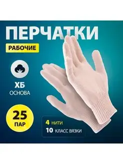 Перчатки тактические защитные 10 класс 25 пар, 68011