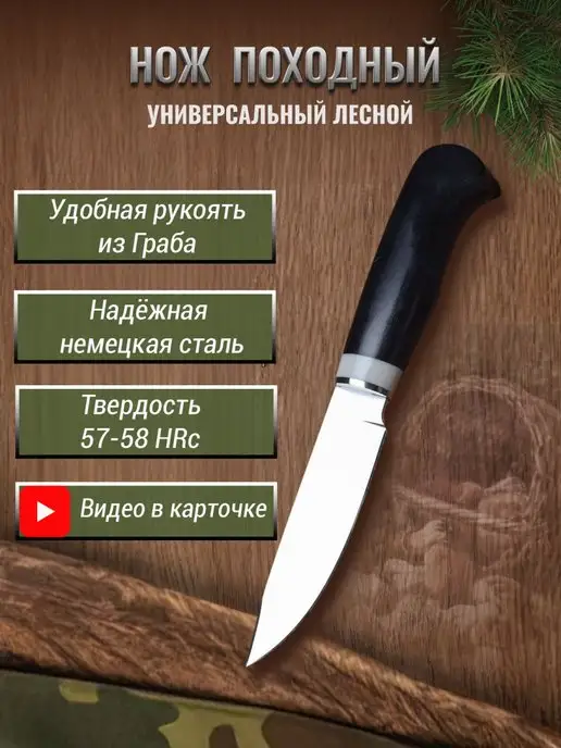 Ножи Кузницы Назарова