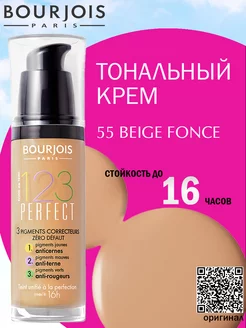 Тональный крем 123 Perfect, тон 55 Dark beige