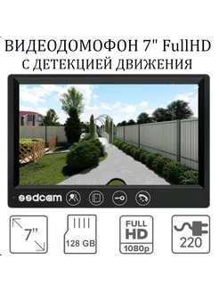 Видеодомофон 7 дюймов FullHD черный с детекцией движения