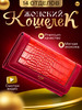Кошелек женский красный кошелёк бренд wallet wow продавец Продавец № 1146851