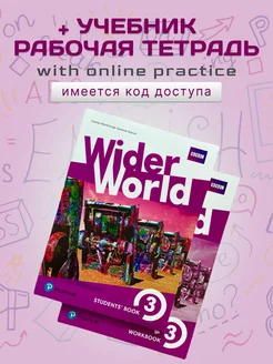 Wider World 3. Student's Book and Workbook+ код