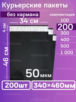 Курьерский почтовые курьер пакеты 34х46 см 340х460 мм