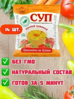 Суп нутовый постный 28 г - 14 шт