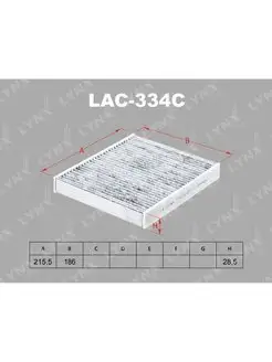 Фильтр салона TY AC111EX угольный LAC-334C