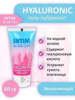 Лубрикант увлажняющий Intim Hialuronic