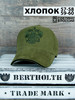 Кепка тактическая с гербом бренд BERTHOLTH продавец Продавец № 87111