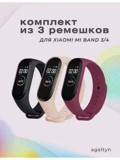 Ремешок для фитнес-браслета Xiaomi Mi band 3 Mi band 4