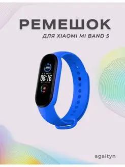 Ремешок для фитнес-браслета Xiaomi Mi band 5 6 7