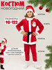 Новогодний карнавальный костюм Деда Мороза бренд Санта Клаус - PromoKOT продавец ИП Злобин В.В.