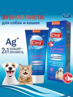 Зубная паста для собак и кошек Сliny 75 мл Кальций+