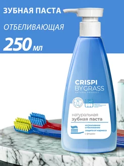 Отбеливающая зубная паста Crispi с дозатором 250 мл