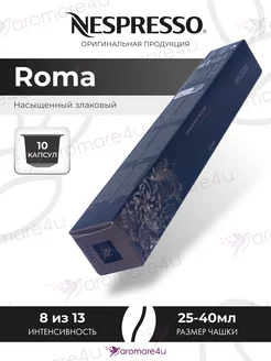 Капсулы Roma 1 уп. по 10 кап