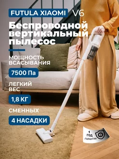 Беспроводной ручной пылесос Vacuum Cleaner V6