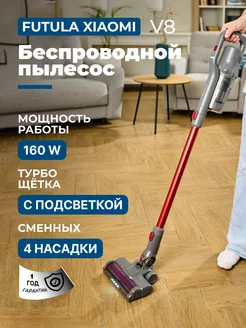 Беспроводной ручной пылесос Vacuum Cleaner V8