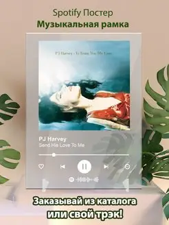 Spotify постер PJ Harvey плакат Cпотифай постер