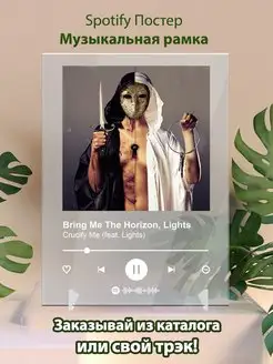 Spotify постер bring me the horizon плакат Cпотифай постер