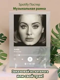 Spotify постер Adele плакат Cпотифай постер