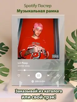 Spotify постер Lil Peep плакат Cпотифай постер