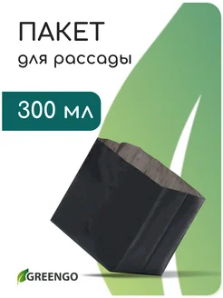 Пакет для рассады 0.3 л,13*7см, 50 мкм,набор 50 шт