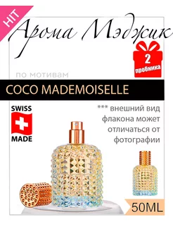 Духи Coco Mademoiselle Коко Мадемуазель версия parfum