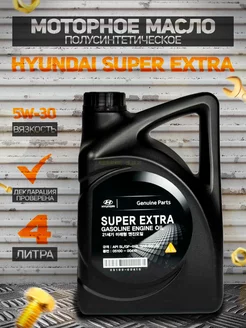 Моторное масло Хендай Super Extra 5W30 Полусинтетика 4Л