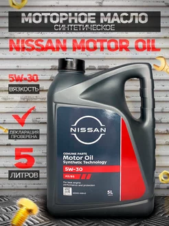 Моторное масло Ниссан Motor Oil A5 B5 5W30 Синтетика 5Л