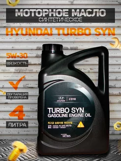 Моторное масло Хендай Turbo SYN 5W30 Синтетика 4Л