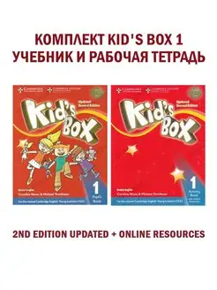 Комплект Kid's Box (2nd Edition Updated)