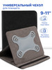 Универсальный чехол для планшета 9 - 11 дюймов бренд Mobileocean продавец Продавец № 94425
