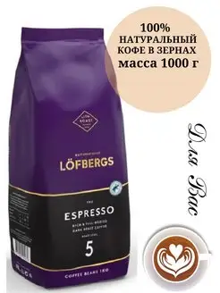 Кофе в зернах 1 кг Espresso