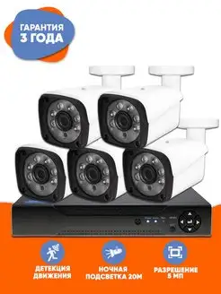 Комплект видеонаблюдения AHD KIT-C505HD