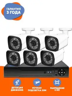 Комплект видеонаблюдения AHD KIT-C506HD