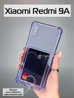 Чехол на Xiaomi Redmi 9A