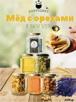 Мед с орехами и чай