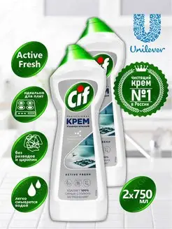 Крем Сиф PROFESSIONAL ACTIVE FRESH универсальный 750мл х 2шт