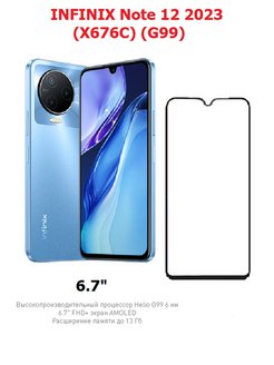 Infinix note 2023