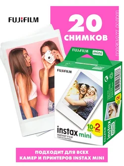 Картриджи Instax Mini 20 снимков