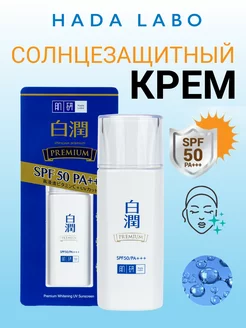 Крем для лица увлажняющий солнцезащитный SPF 50, 30 гр