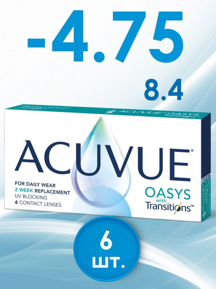 Acuvue oasys with transitions